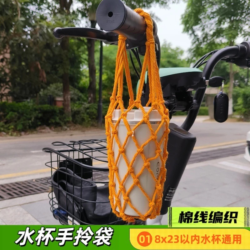 手提杯套咖啡奶茶保温杯便携式水杯网兜出游水杯提兜水杯收纳杯套|undefined