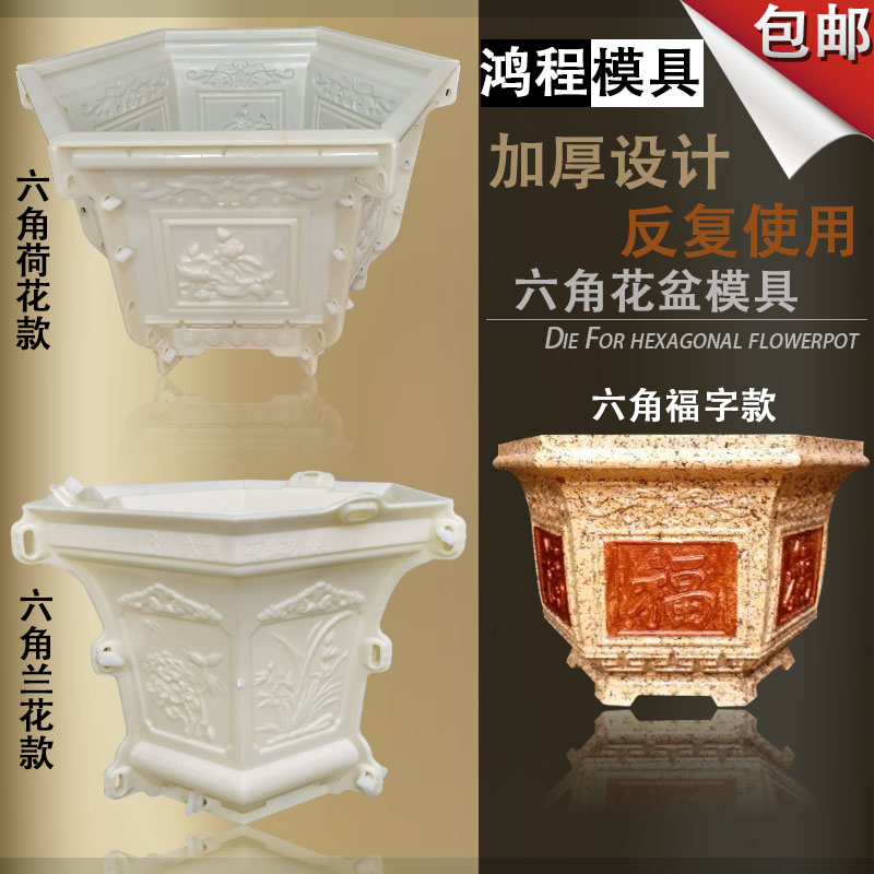 水泥花盆模具盆塑料大号欧式盆景模型制作六角模子长方形特大自制