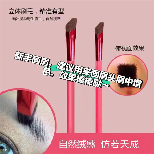 Wild Square Eyebrow Brush Rhombus Multifunctional Forehead Contour Concealer Brush Cross-border Wholesale One-stop Shipping