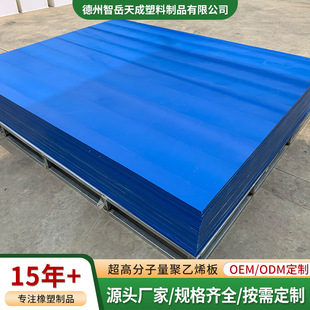 Blue Polymer Wear-Resistant Plastic Board Can Be Processed with Special-Shaped Parts, Coal Warehouse, Lining Board, Pe Board, Upe Wear-Resistant Board