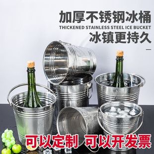 Ice Bucket Bar Ktv Milk Tea Shop Commercial Household Stainless Steel Ice Storage Bucket Ice Filter Water Champagne Beer New