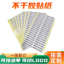 白底黑字出口认证标贴CE检测认证标签纸不干胶贴纸商标可定 制