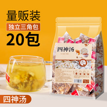 四神汤淮山药茯苓芡实莲子大麦茶薏苡仁橘皮三角包花茶养生茶茶叶