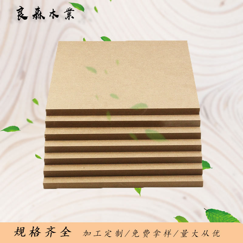 良森木业中密度板15mm三聚氰胺板裁切贴面木纹免漆装饰板雕刻木板