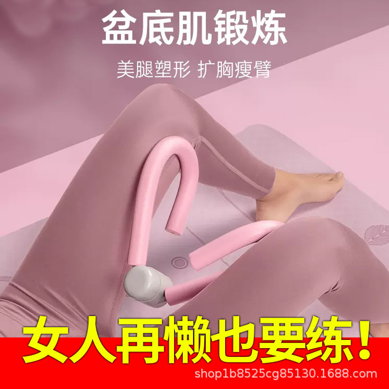 骨盤底筋トレーニング器の美脚はやせた足の神器を挟んで出産後に股の矯正器を回復します。|undefined