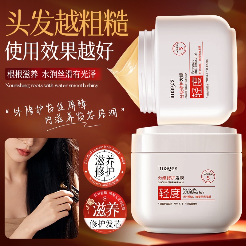 Máscara de reparación de belleza de imagen - máscara de cuidado de cabello suave y suave para el cabello.