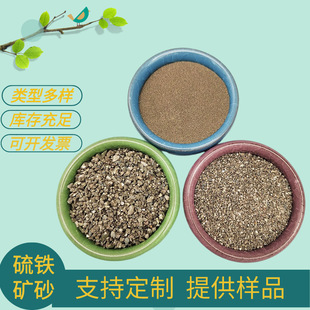 Supply of Iron Sulfide, Wear-Resistant Floor Tin-Titanium Alloy, Sewage Treatment Water Filtration Iron Sulfide Powder, Free Sample