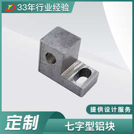 车削加工发热七字型铝块电镀五金铝件系列金属配件铝块3D打印配件