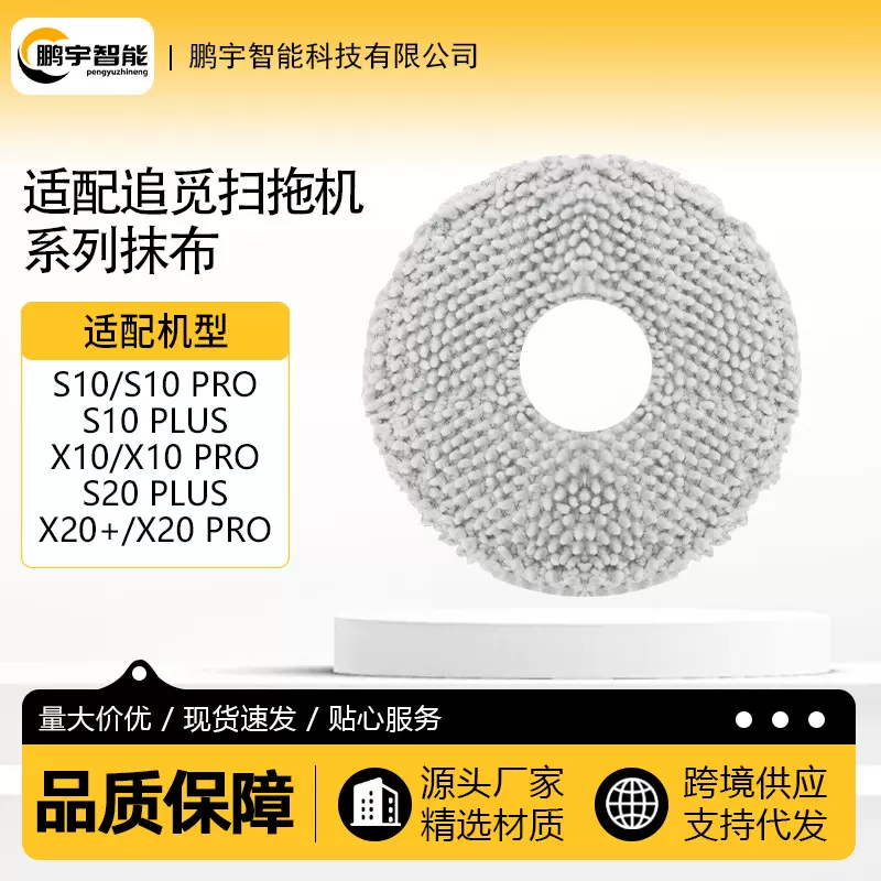 适配小米米家扫地机器人配件M30S/M40/H40/免洗2全能系列抹布耗材