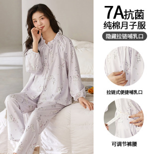 Happy Moon Spring Summer New 7A Antibacterial Pure Cotton Moon Suit Pregnant Women Sweat Absorbing Breathable Zipper Breast-feeding suit