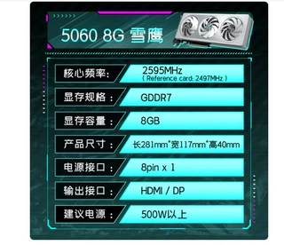 雪鹰 GeForce RTX 5060 AERO OC 8G电竞游戏设计龙虾本地部署显卡