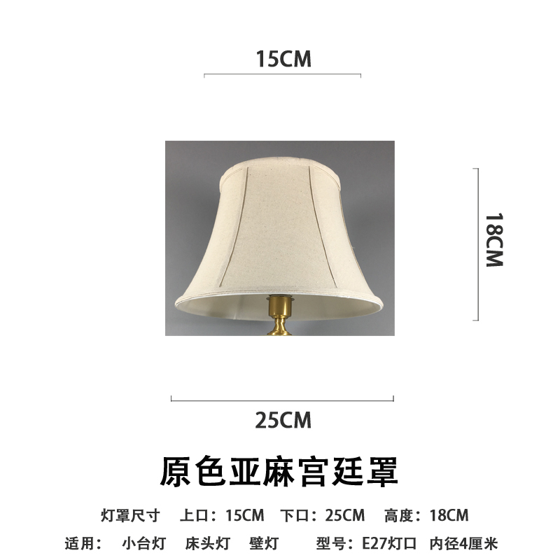 台灯灯罩外壳罩子圆形亚麻布布艺大灯罩床头灯壁灯落地灯灯罩E27|undefined