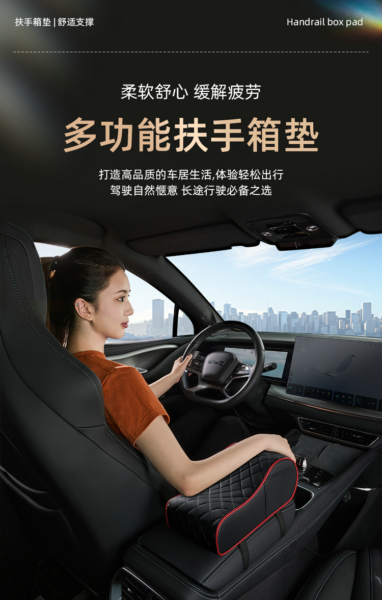 Universal Car Armrest Box Heightening Pad Car Memory Foam Center Console Pad