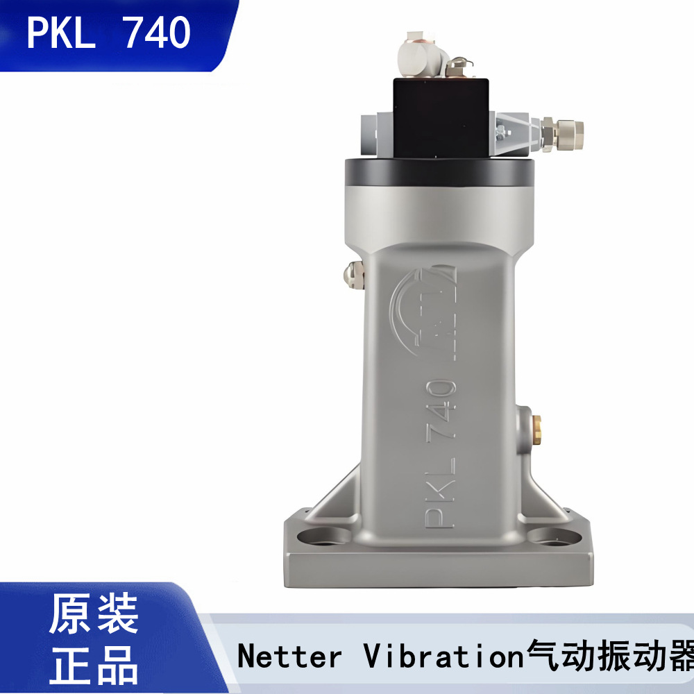 德国 Netter Vibration PKL 740 气动振动器