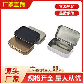 现货方形翻盖马口铁盒收纳U盘包装盒LOGO美甲小铁盒