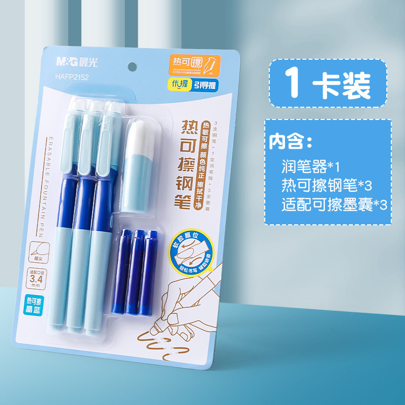 晨光优握热可擦钢笔小学生三年级学生练字热敏可摩擦性装墨囊钢笔|undefined