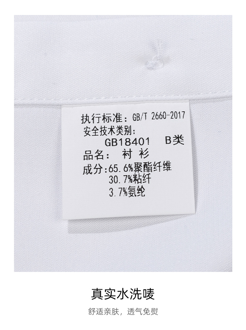 竹纤维温莎领-1_27.jpg