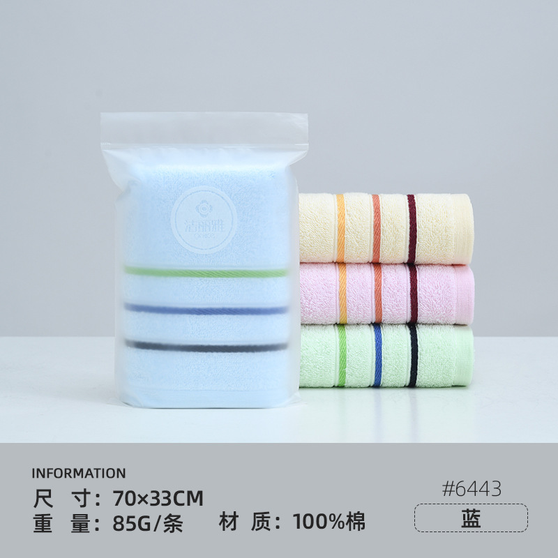 洁丽雅毛巾全棉a类吸水家用洗脸面巾纯棉成人单条袋装商务礼品发|undefined