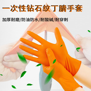In stock extra thick diamond pattern disposable nitrile gloves household kitchen industrial wear-resistant protective nitrile gloves wholesale