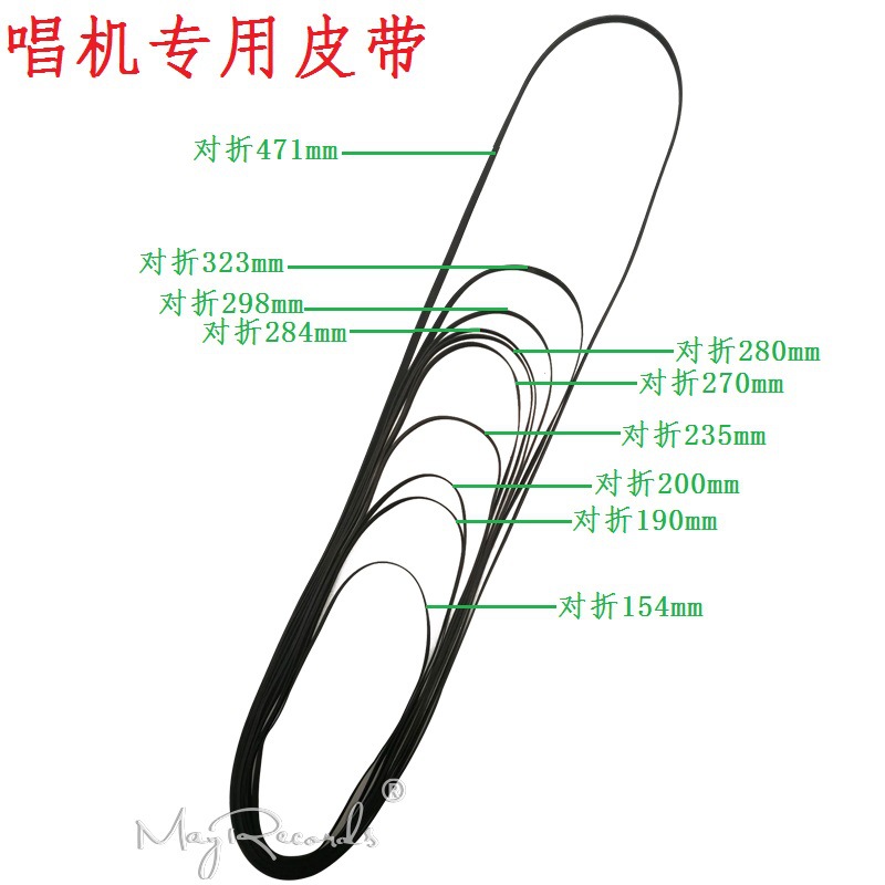 唱盘唱机皮带 留声机转盘皮带 橡胶弹力扁皮带 录像机传动皮带