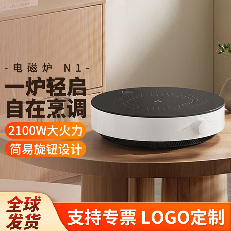 シャオミ家電 電磁調理器N1 揚げ物、蒸し、炒め、高温保護、強火力、温度調節機能付き 家庭用鍋、火鍋、小鍋|undefined