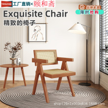 实木餐椅家用昌迪加尔椅中古风带扶手靠背椅子休闲网红餐厅藤编椅