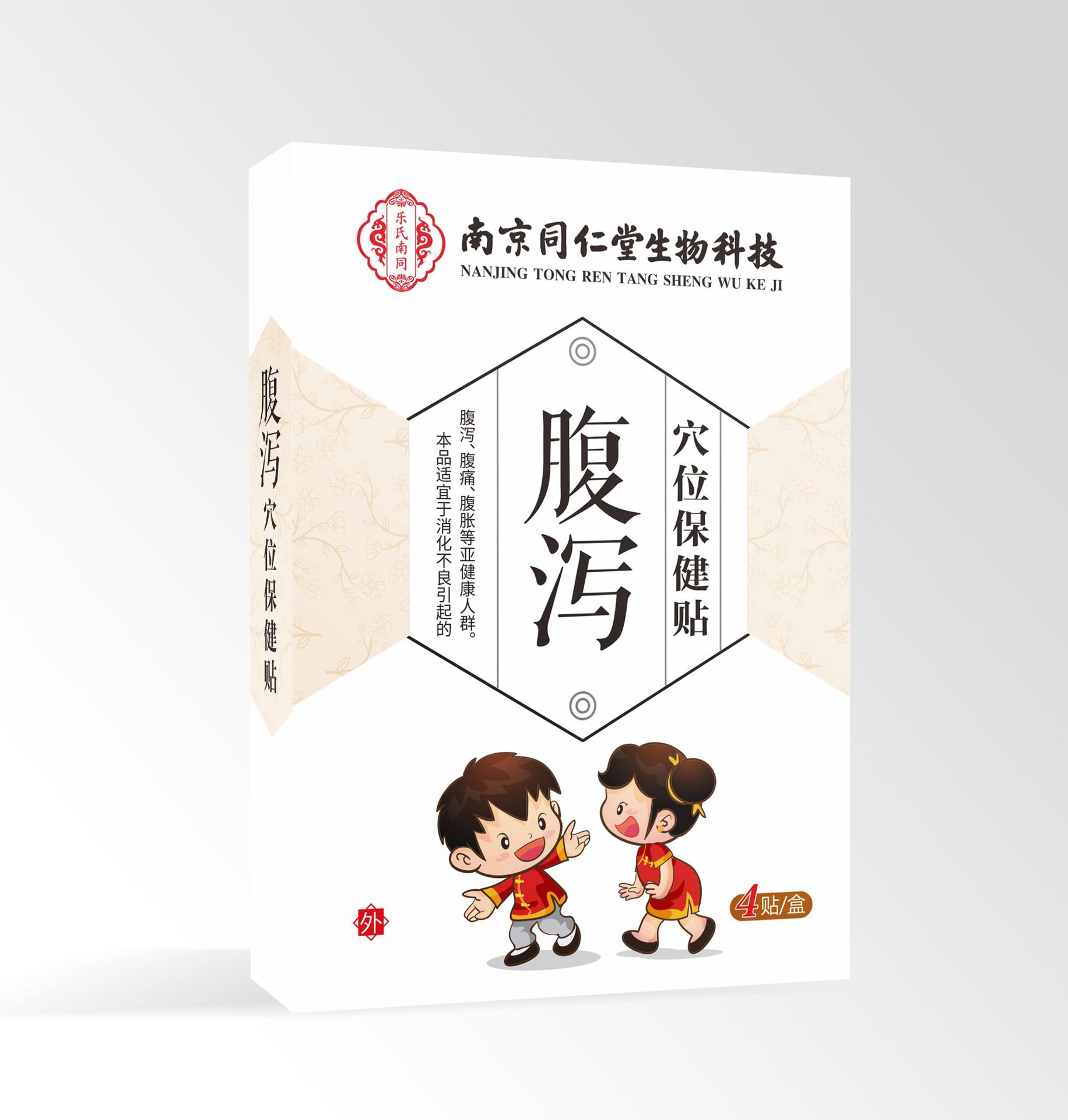 小児の膨張は南京同仁堂のツボを貼って新生児の胃腸の膨張の保健を貼って赤ちゃんの用品のへそを貼って貼ります。