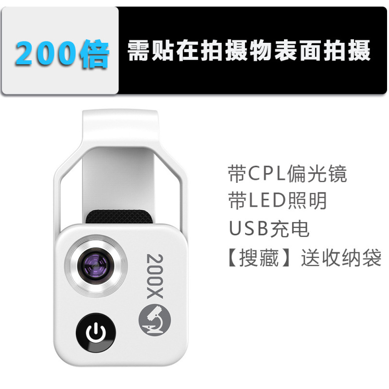 携帯電話顕微鏡 200倍高精細撮影識別拡大鏡 LEDライト内蔵 ポータブル光学レンズメーカー|undefined