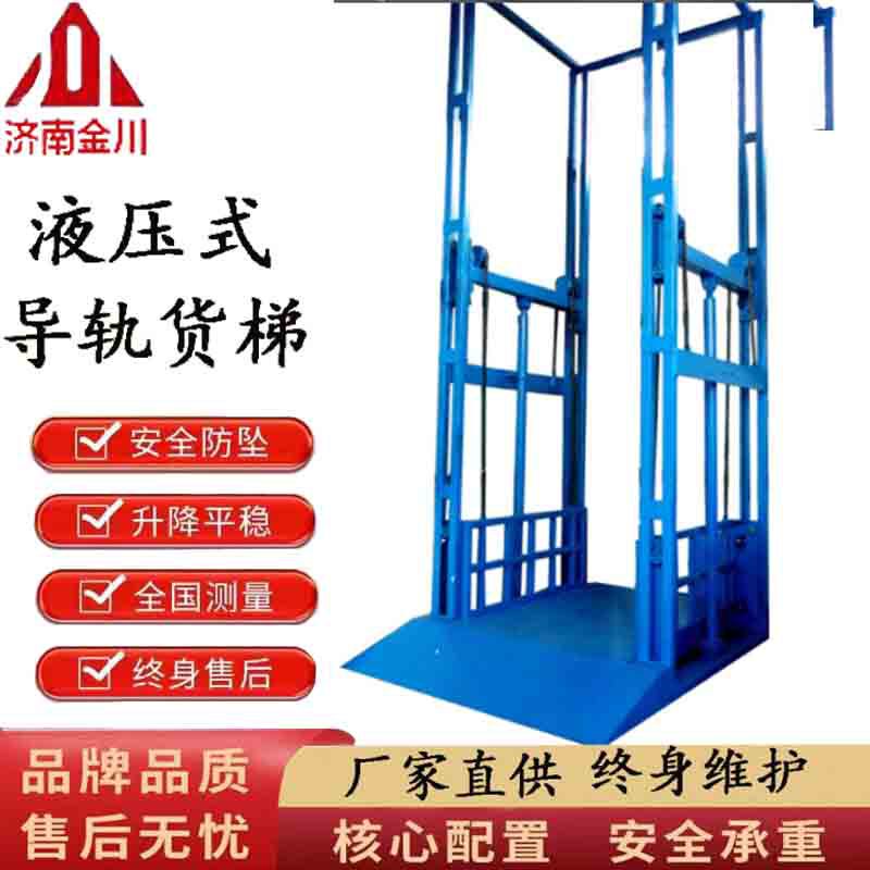 Rail-Mounted Lift, Factory Cargo Elevator, Electric Loading and Unloading Platform, Lift, Warehouse Second-Floor Hydraulic