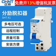 ��̩�����ѿ���SHT-X1�տ���Ȧ24V 220V AC230V/400V���ʽ