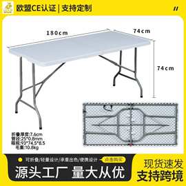 户外吹塑折叠桌1.8米野餐露营培训会议桌 简易多用摆摊折叠桌子