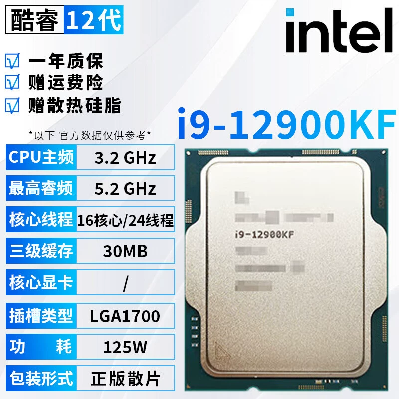 Процессоры Intel 12-го поколения Core i3/i5/i7/i9, 1700 контактов, i5 12400F