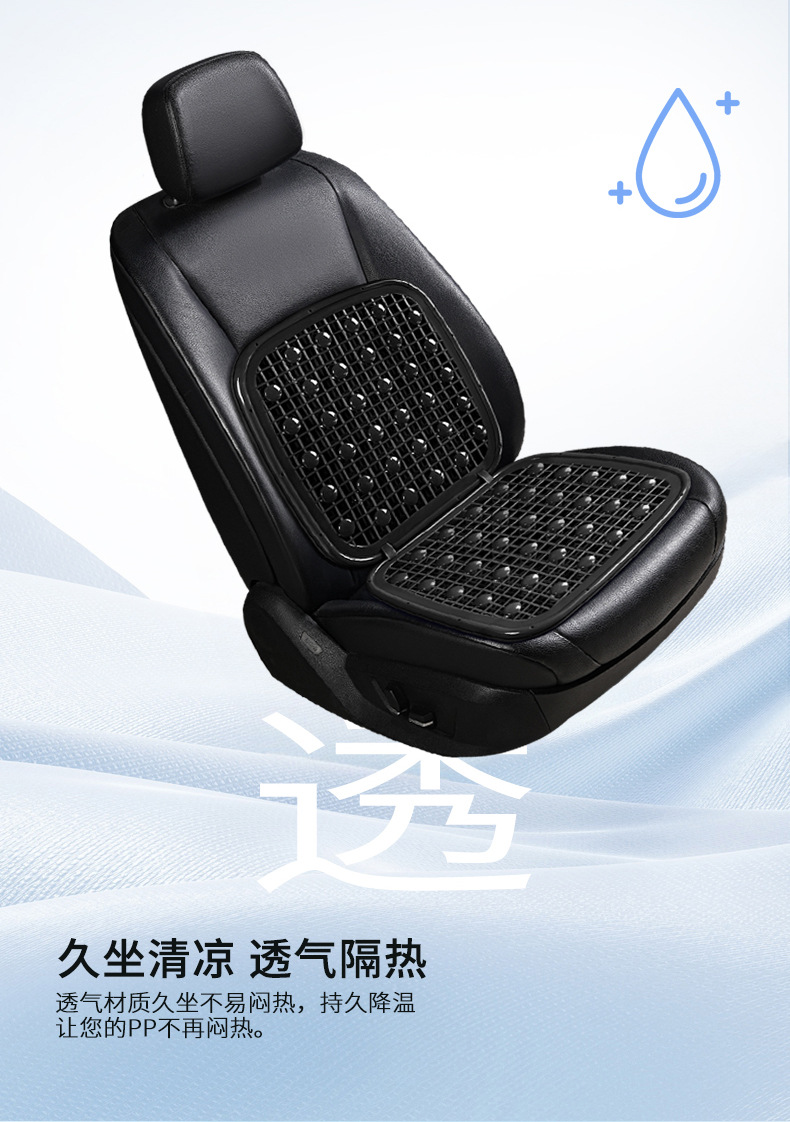 Ventilated and breathable cool cushion, cool plastic car seat cushion for forklifts, wheel loaders, excavators, taxis, summer seat cushion