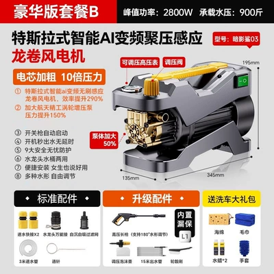 Car washing machine – cleaning - shadow-shark-03-top-edition-package-b-no-3-long-gun-multifunctional-foam-pot-15m-water-outlet-pipes-car-wash-gift-bag-long-hair-brush