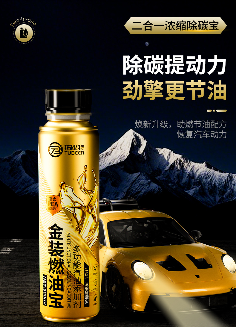 Topbit Automotive Gold Fuel Additive Engine Injector Cleaner Carbon Deposit Remover Fuel Additive