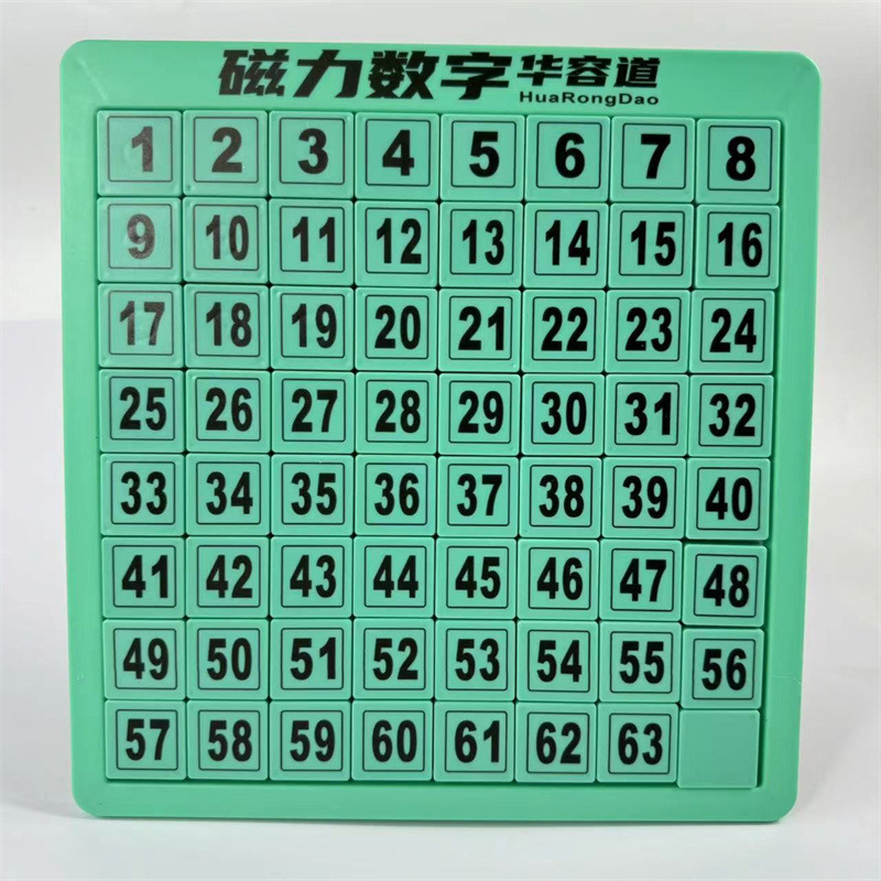 一件代发数字华容道方块磁力版儿童益智玩具小学生礼品玩具|undefined