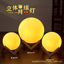 中秋节月球小夜灯打包月亮礼盒DIY送礼儿童3d团圆夜伴手礼品礼物