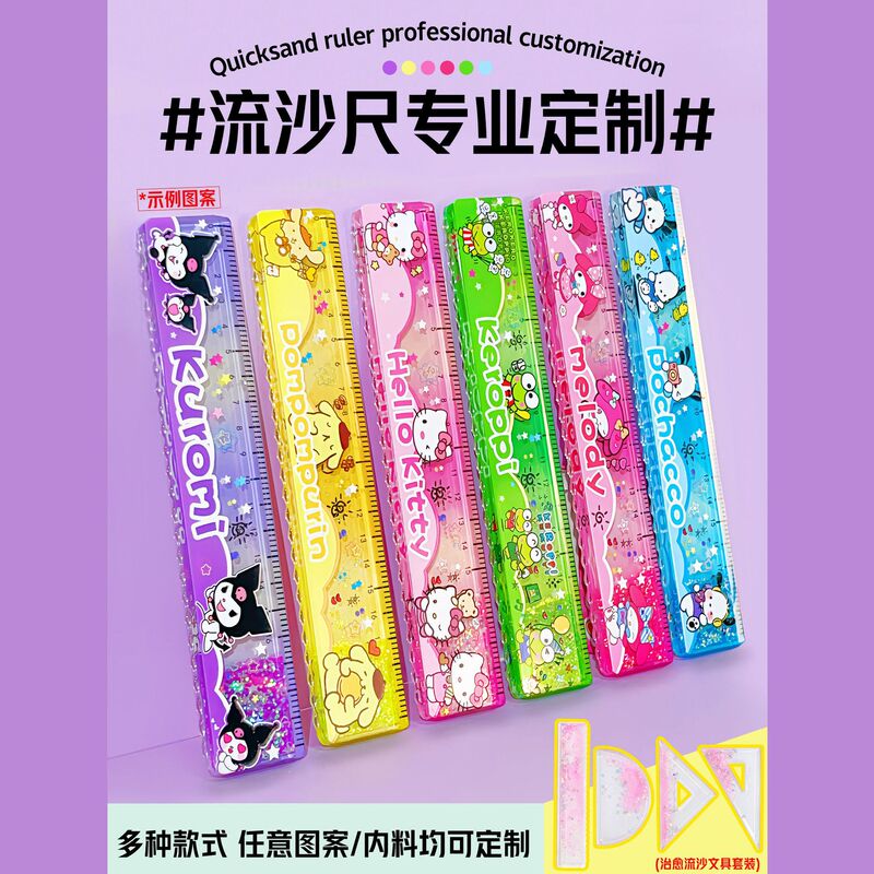 アクリル流砂尺カスタム広告ロゴ小学生文房具用品20cmアニメ二次元コード宣伝物差し|undefined