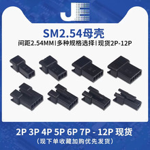 SM�Ӳ��ĸ��2.54��ĸ�����^�z��2P/3/4/5/6/7/8P/9P-12P�B����