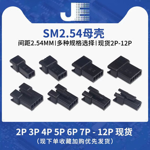 SM�Ӳ��ĸ��2.54��ĸ�����^�z��2P/3/4/5/6/7/8P/9P-12P�B����