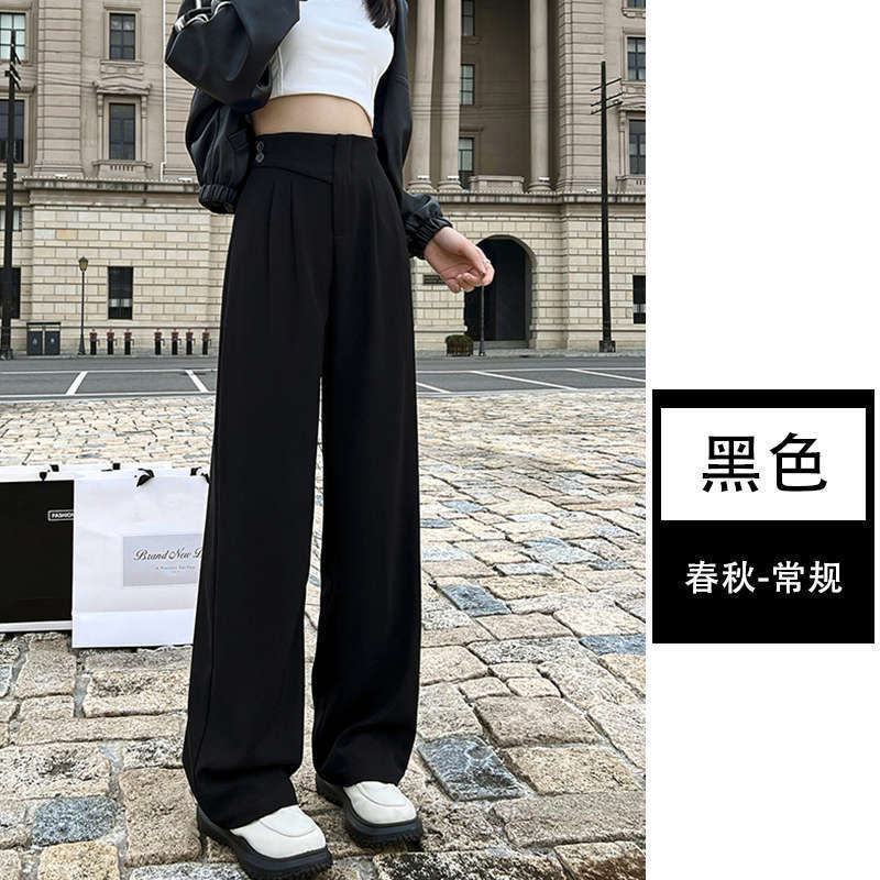 黑色窄版阔腿裤女宽松显瘦2025春秋季休闲高腰垂感直筒西装拖地裤|undefined