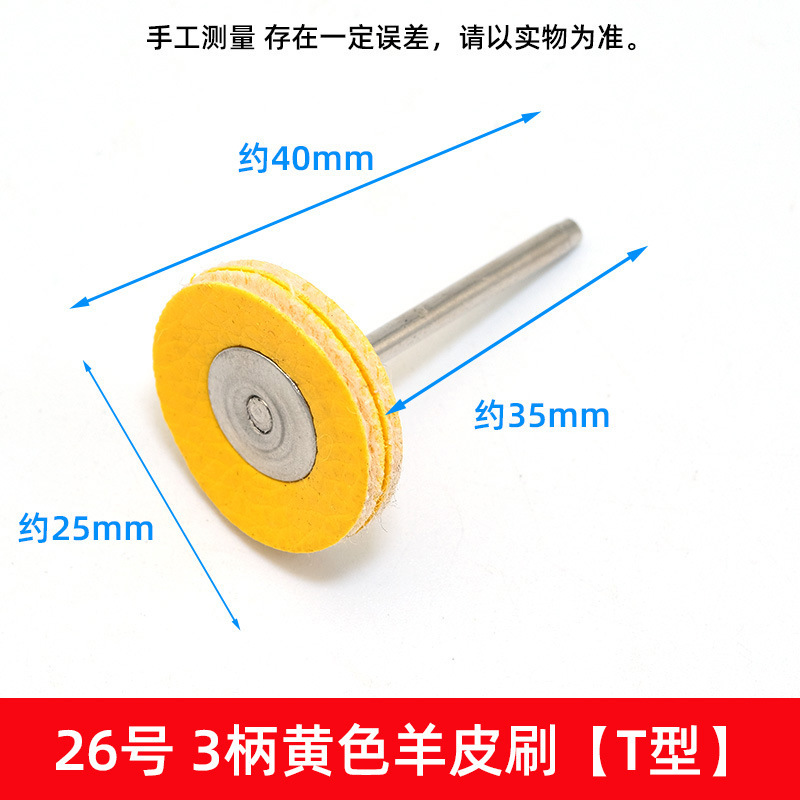 3柄の文游工具の電気研磨ブラシのミニ研磨ブラシの洗浄ブラシの平面ブラシの食器ブラシの錆を除去するワイヤーブラシ|undefined