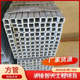 方管;扁钢;槽钢