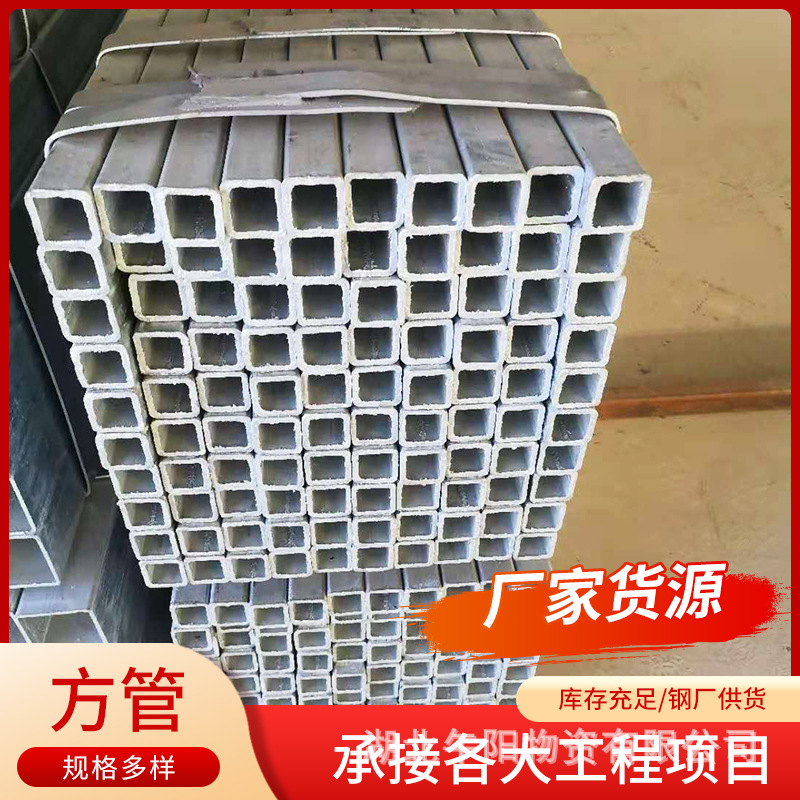 方管厂家现货 Q235B矩形管方钢管材镀锌管10*10薄壁扁通方矩管