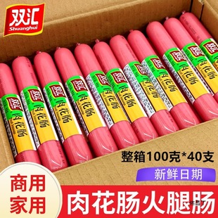 Shuanghui Meat Sausage 100g * 40 Chicken Sausage Sausage Wang Zhongwang Ham Sausage Catering Hot Pot Stir-fried Meat Sausage
