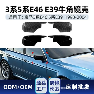 适用宝马系系  -牛角镜壳后视镜壳外饰跨境改装