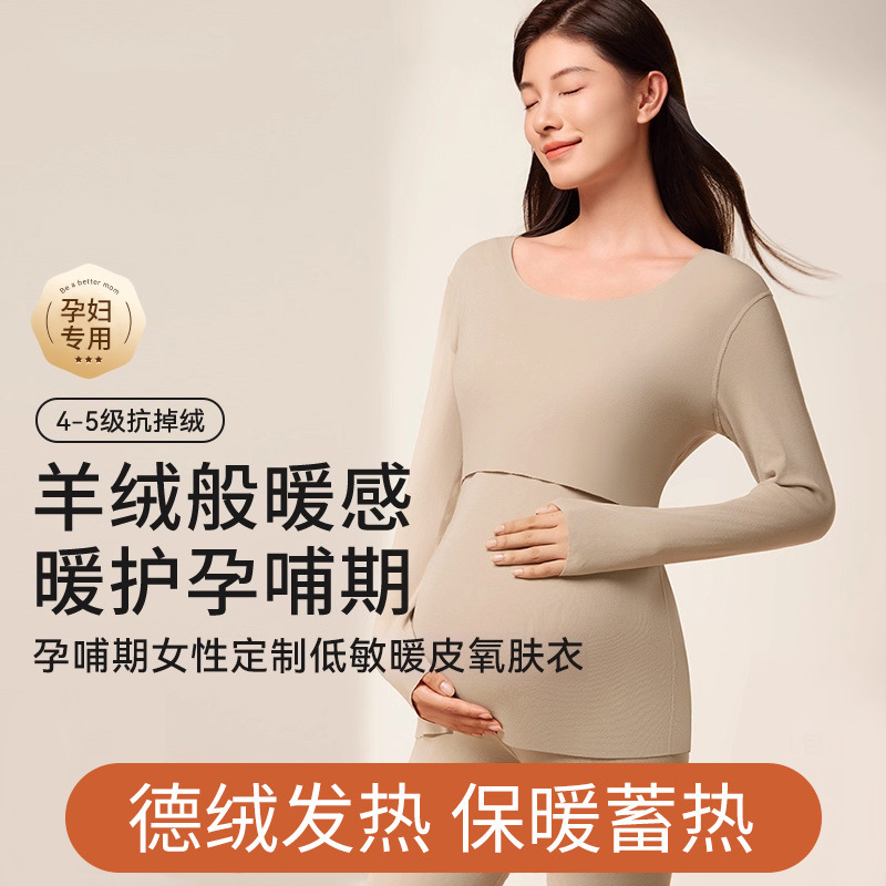 Maternity Thermal Underwear Set for Pregnant Women, Antibacterial Warm Nursing Wear, Base Layer Clothing for Spring and Autumn, Postpartum Sleepwear Maternity Thermal Underwear Set for Pregnant Women, Antibacterial Warm Nursing Wear, Base Layer Clothing for Spring and Autumn, Postpartum Sleepwear