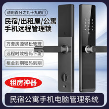 多功能APP蓝牙指纹密码锁家用公寓民宿出租房智能门锁工厂直销