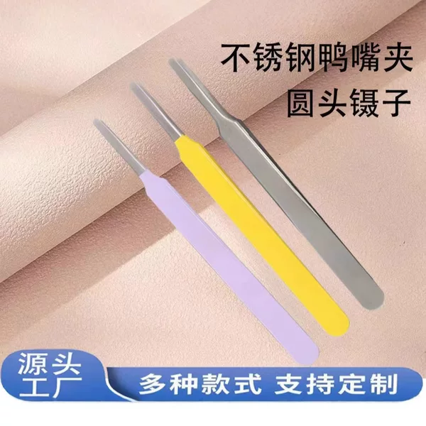 Stainless Steel Tweezers Duckbill Clip Mask Clip Beauty Tool Professional Eyelash Clip Push Acne Powder False Eyelashes