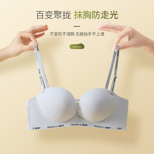 Invisible Strapless Underwear Women's Fashion Letter Printing Varied Bra Wearing Traceless Small Chest Push-up Large Bra